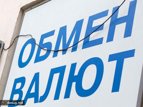 Кассир обменного пункта сбежала с 600 тысячами евро