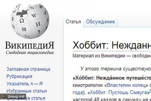 Кассовые сборы фильмов научились прогнозировать по Википедии