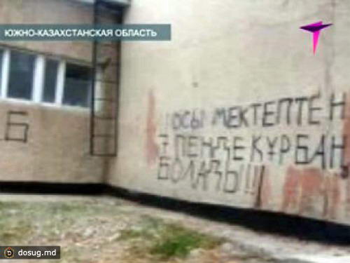 Казахстанского школьника задержали за угрозу жертвоприношения