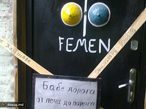 Казаки забили досками вход в офис FEMEN