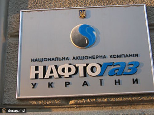 Киевский суд разрешил "Нафтогазу" не возвращать долг американцам