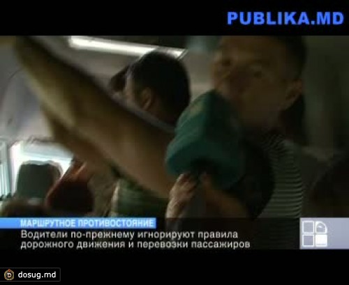 Киртоакэ: Должен быть некий предел загрузки маршруток, скажем, до двери