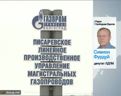 Ключевая проблема в переговорах с "Газпромом" - владение магистральными газопроводами, считает эксперт