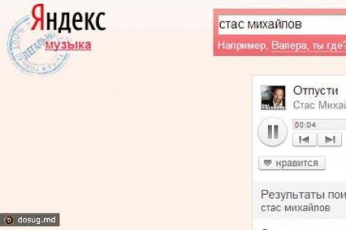 Количество треков в «Яндекс.Музыке» превысило 10 миллионов