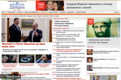 Коллектив УНИАНа помирился с руководством