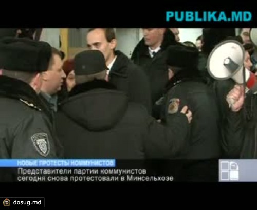 Коммунисты на протестах: "Полиция с нами, а их министр служит интересам власти"