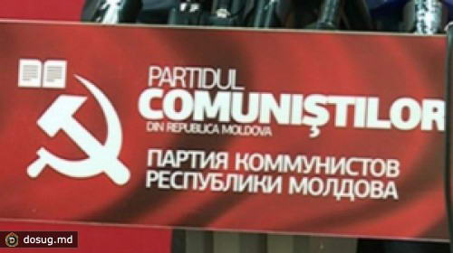 Коммунисты вновь требуют отставки АЕИ и заявляют, что готовы "перенять правление"