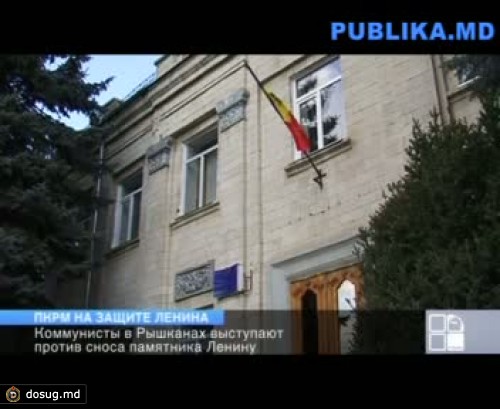 Коммунисты выступают против сноса памятника Ленину