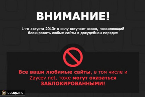 Крупнейшие сайты проигнорировали забастовку против антипиратского закона
