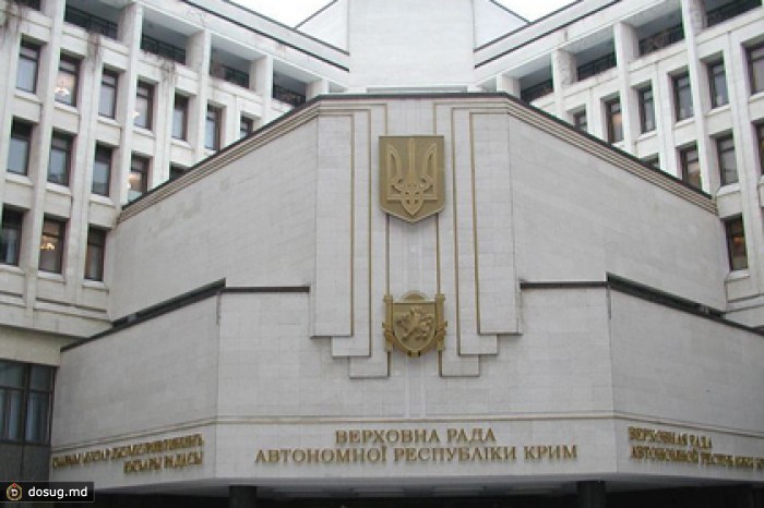 Крымский парламент поддержал отказ от евроинтеграции