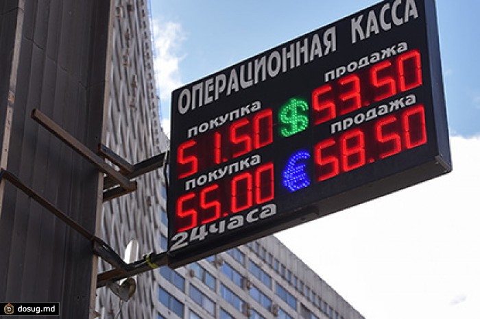 Курс доллара упал ниже 52 рублей