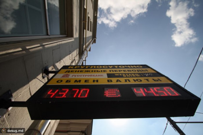 Курс евро упал ниже 45 рублей