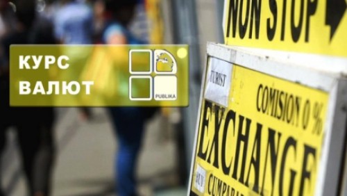 Курс валют: евро подорожал на 6 банов, доллар - на три