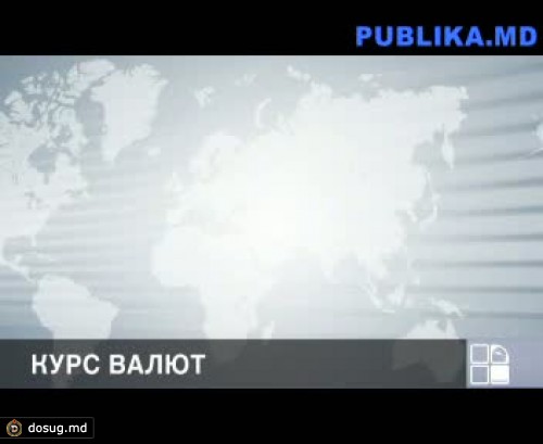 Курс валют: евро снова падает