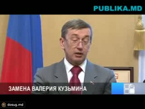 Кузьмин: Надеюсь, меня вскоре заменят. Часть моего сердца останется в Молдове