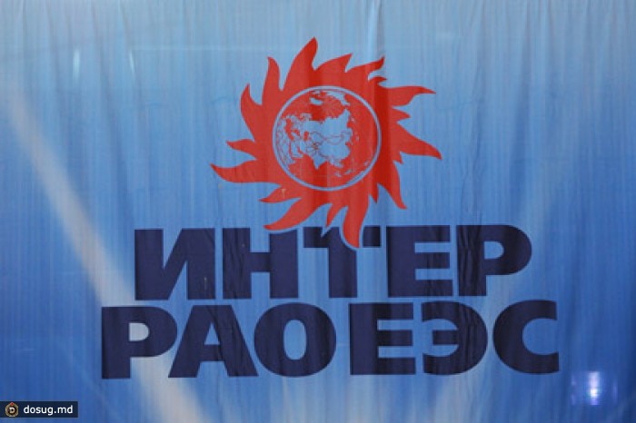 Квазиприватизация резко подняла акции «Интер РАО»