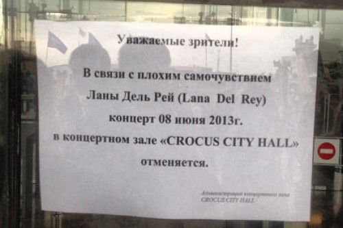 Лана Дель Рей отменила концерт в Москве