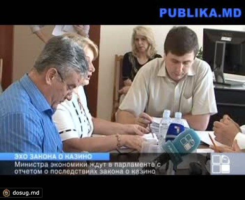 Лазэра ждут в парламенте с отчетом о последствиях закона о казино