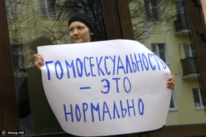 Лесбиянка отсудила компенсацию по делу о гей-пропаганде