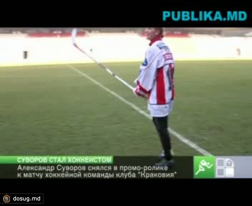 Лучший футболист Молдовы 2011 года решил заняться хоккеем