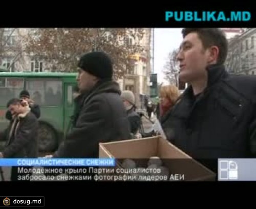 Лупу, Гимпу, Филата и Киртоакэ забросали снежками