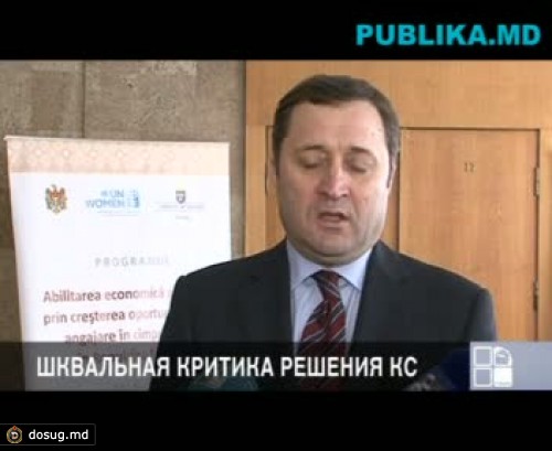 Лупу: Судьи КС были куплены