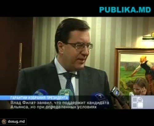 Лупу неохотно принимает условия, выдвинутые Филатом
