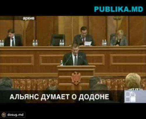 Лупу о Додоне: Его предложения можно рассматривать как меркантильные