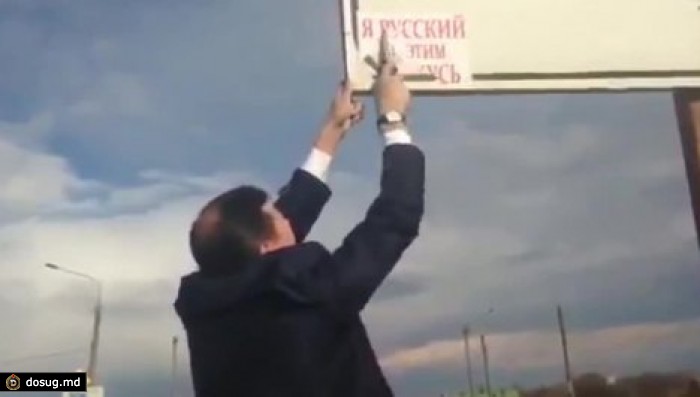 Ляшко набросился с ножом на рекламный щит из-за надписи. ВИДЕО