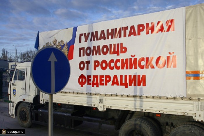 МЧС России направит в Донбасс две дополнительные гуманитарные колонны