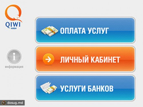 МТС откажется от услуг Qiwi