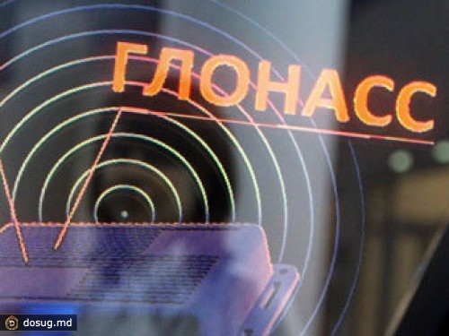 МВД обнаружило растрату денег на ГЛОНАСС