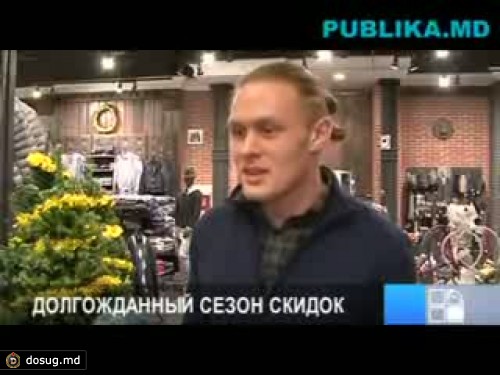 Магазины столицы объявили о начале скидок и праздничных предложений