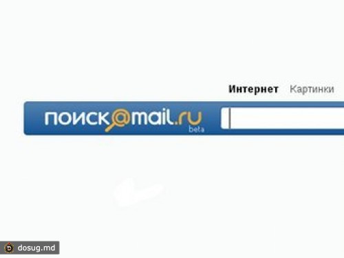 Mail.Ru начала тестирование "обучающегося" поисковика