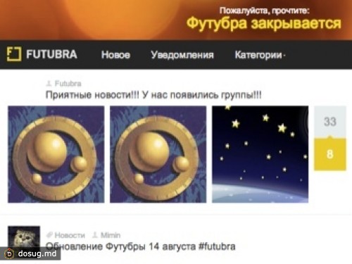 Mail.Ru закроет "Футубру"