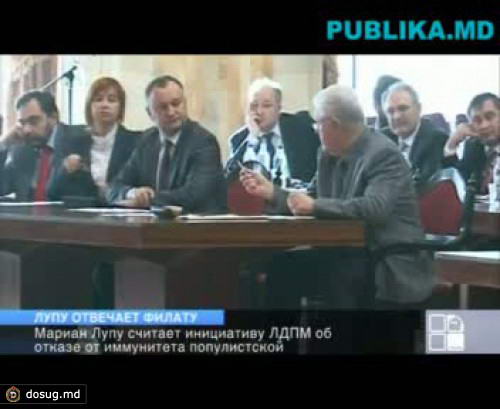Мариан Лупу считает инициативу ЛДПМ об отказе от иммунитета популистской