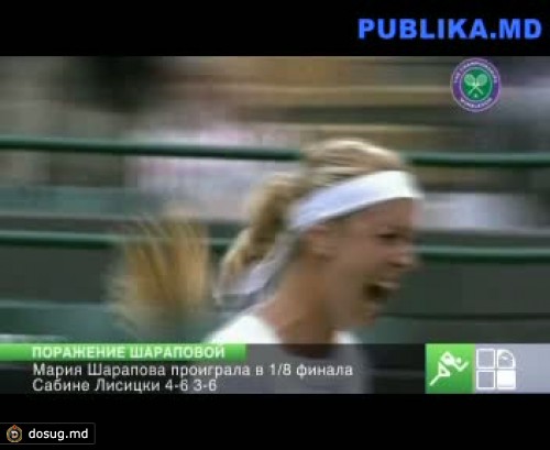 Мария Шарапова проиграла в 1/8 финала