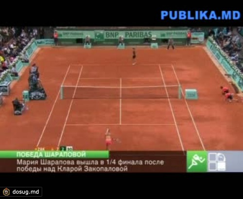 Мария Шарапова вышла в четвертьфинал Открытого чемпионата Франции
