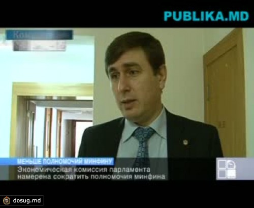 Меньше полномочий: основные параметры налоговой политики будет утверждать парламент, а не минфин