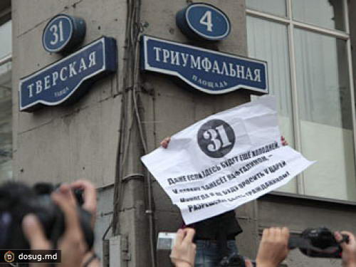 Мэрия Москвы запретила митинг оппозиции на Триумфальной