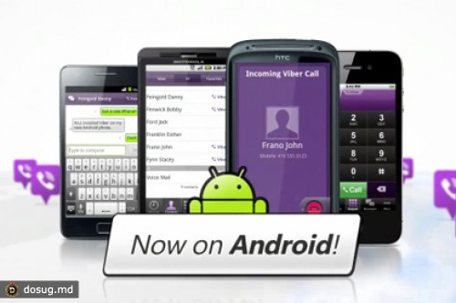 Мессенджер Viber обессмыслил пароли на смартфонах