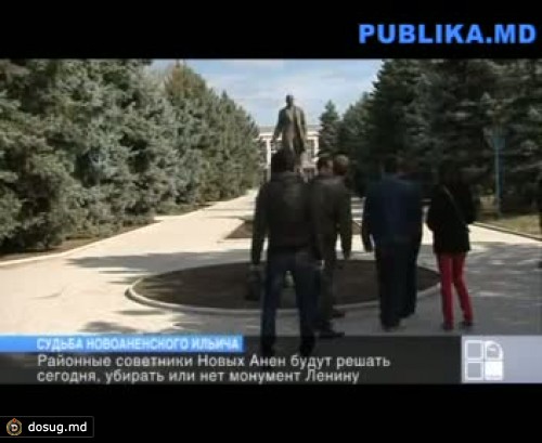 Местные избранники Новых Анен должны принять решение о сносе памятника Ленину