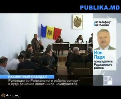Местные избранники в Рышканском районе не покинут свои кабинеты
