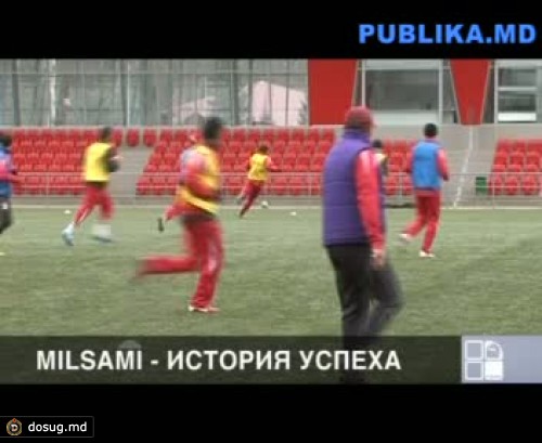 Milsami - история успеха молдавского футбола