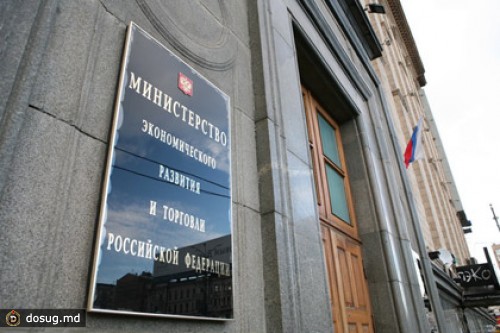 Минэкономразвития повысило прогноз по оттоку капитала в пять раз