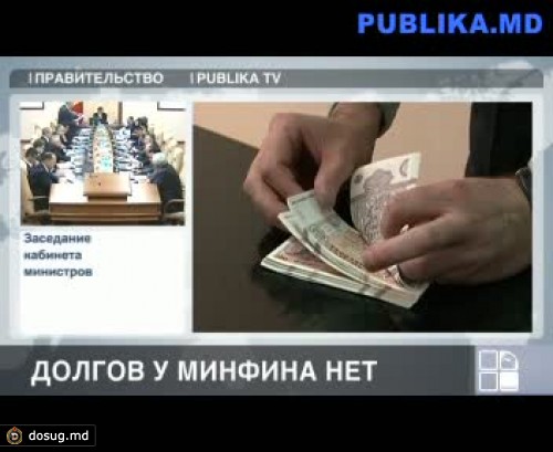 Минфин перечислил все необходимые суммы на выплату зарплат бюджетникам