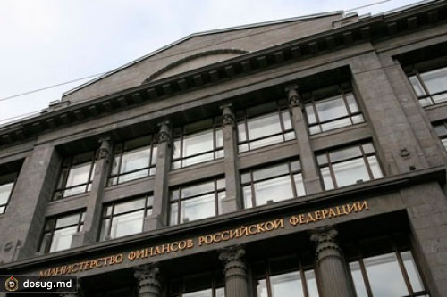 Минфин спрогнозировал снижение доходов бюджета на 1,6 триллиона