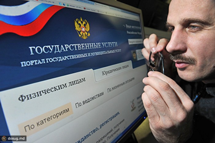 Минкомсвязи попросило права командовать «электронным правительством»