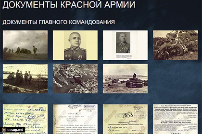 Минобороны рассекретило документы о первых днях Великой Отечественной войны