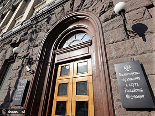 Минобрнауки объяснило задержку стипендий в российских вузах